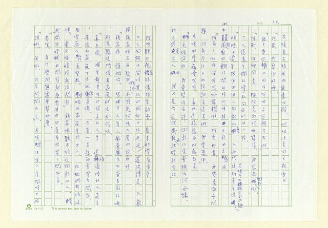 主要名稱：望人嶺圖檔，第16張，共20張