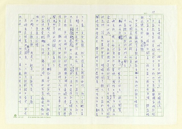 主要名稱：望人嶺圖檔，第19張，共20張