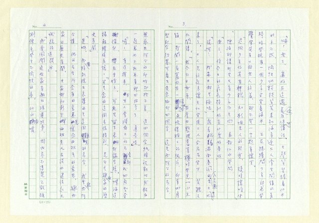 主要名稱：幸在日未斜圖檔，第2張，共14張