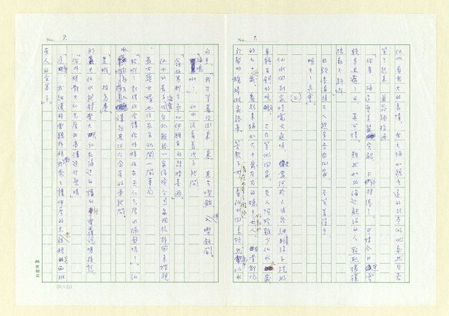 主要名稱：幸在日未斜圖檔，第4張，共14張