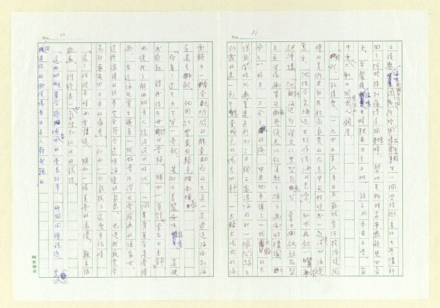 主要名稱：幸在日未斜圖檔，第6張，共14張