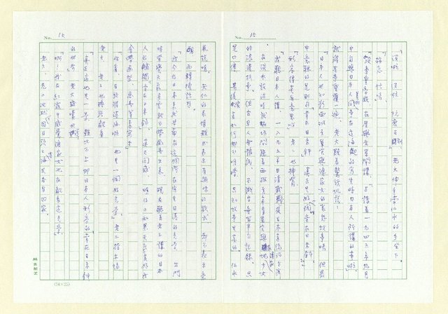 主要名稱：幸在日未斜圖檔，第8張，共14張