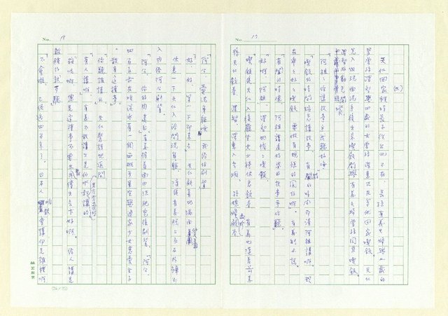 主要名稱：幸在日未斜圖檔，第9張，共14張