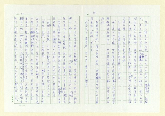 主要名稱：幸在日未斜圖檔，第10張，共14張