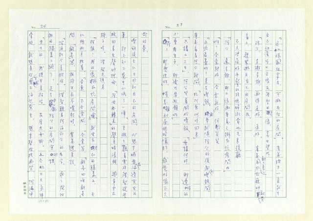 主要名稱：幸在日未斜圖檔，第12張，共14張