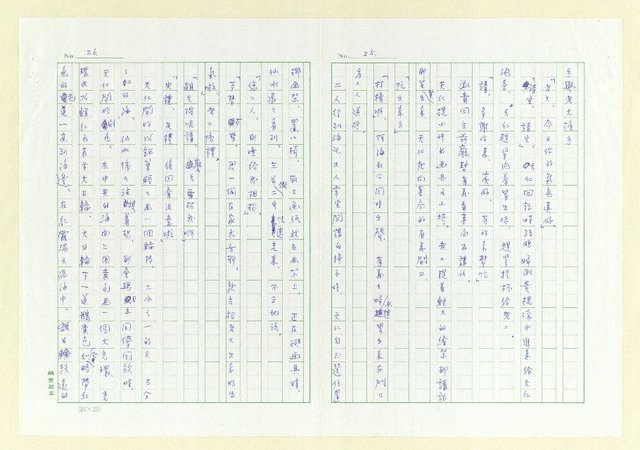 主要名稱：幸在日未斜圖檔，第13張，共14張