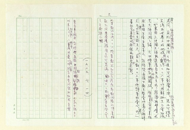 主要名稱：六四天安門慘案的省思圖檔，第5張，共5張