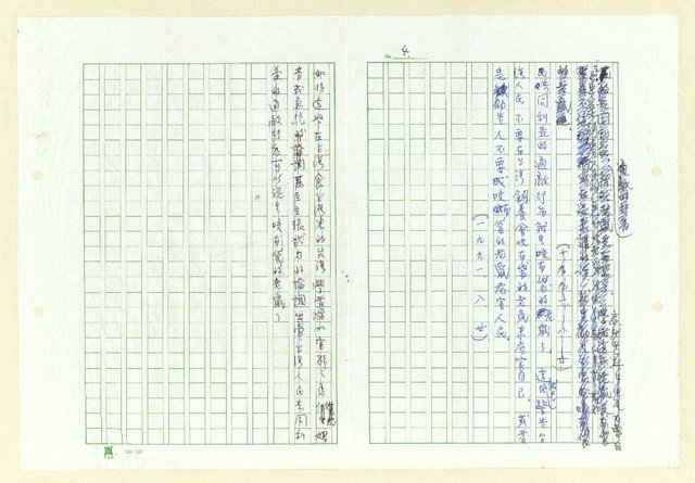 主要名稱：談我的風骨圖檔，第4張，共4張