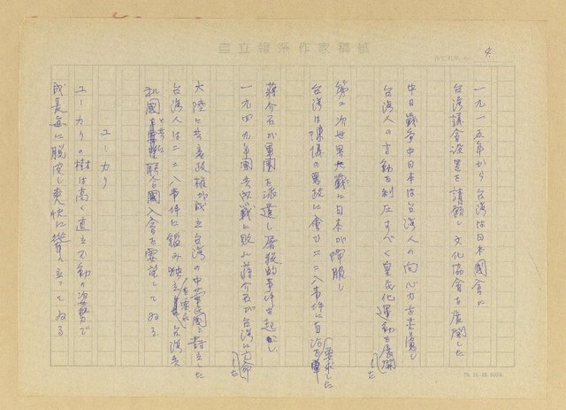 主要名稱：〈台中公園〉等篇圖檔，第4張，共14張