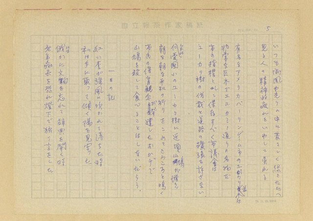 主要名稱：〈台中公園〉等篇圖檔，第5張，共14張