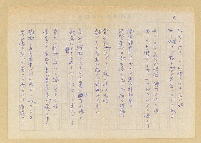 主要名稱：〈台中公園〉等篇圖檔，第6張，共14張