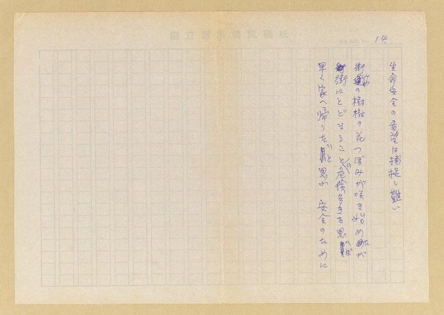 主要名稱：〈台中公園〉等篇圖檔，第14張，共14張