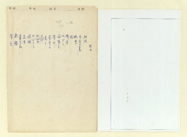 主要名稱：永州詩集—風鳴 日文詩集圖檔，第2張，共41張