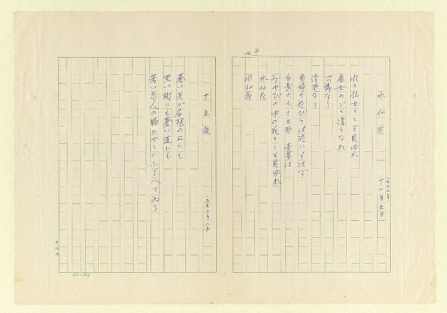 主要名稱：永福詩集—月夜 等篇圖檔，第3張，共57張
