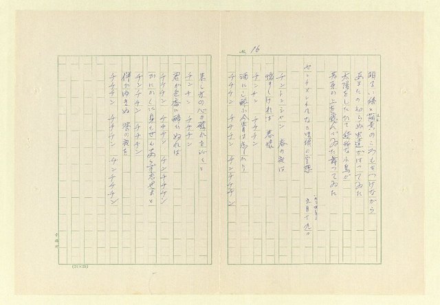 主要名稱：永福詩集—月夜 等篇圖檔，第16張，共57張
