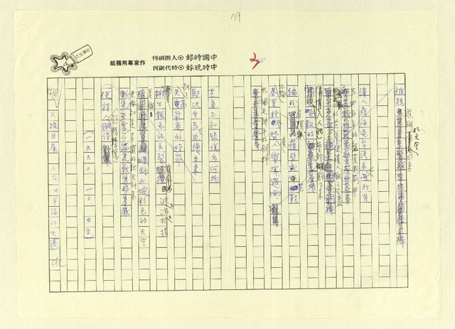 主要名稱：永州詩集─吹笛圖檔，第7張，共51張