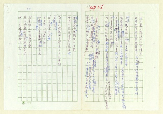 主要名稱：永州詩集─故鄉圖檔，第43張，共152張