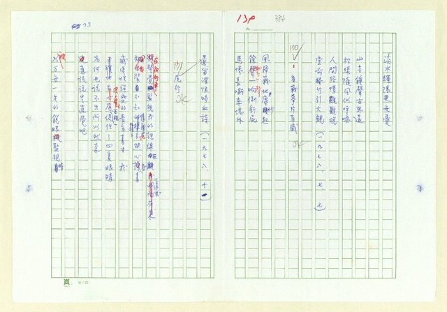 主要名稱：永州詩集─故鄉圖檔，第82張，共152張