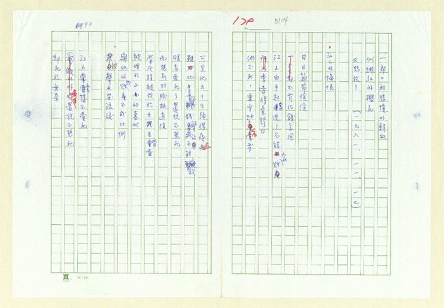 主要名稱：永州詩集─故鄉圖檔，第102張，共152張