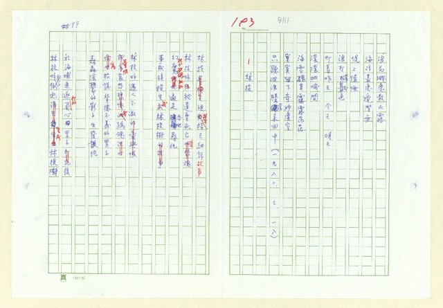 主要名稱：永州詩集─故鄉圖檔，第109張，共152張