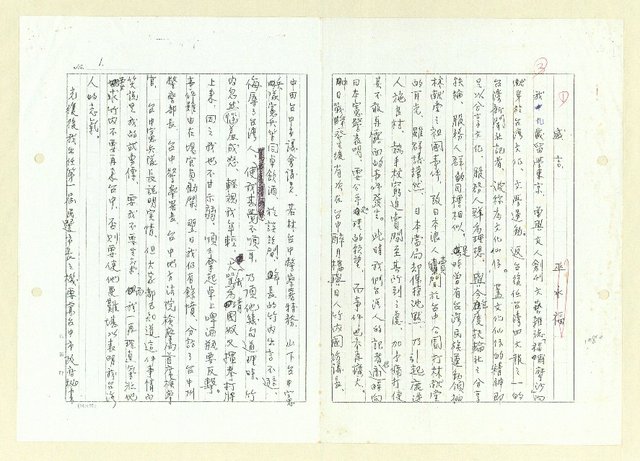 主要名稱：1983~1984西門扶輪社長就職感言（影本）圖檔，第1張，共2張