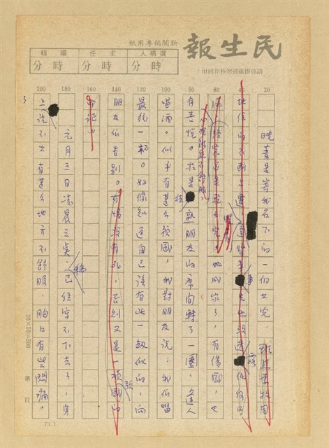 主要名稱：死亡的經驗── －個逃出閻王殿者的回憶圖檔，第3張，共17張