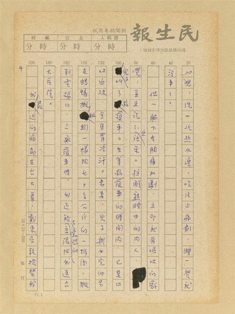 主要名稱：死亡的經驗── －個逃出閻王殿者的回憶圖檔，第4張，共17張