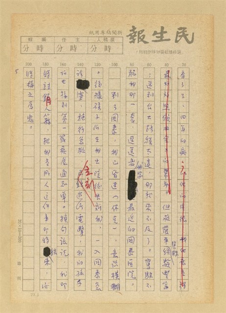 主要名稱：死亡的經驗── －個逃出閻王殿者的回憶圖檔，第5張，共17張