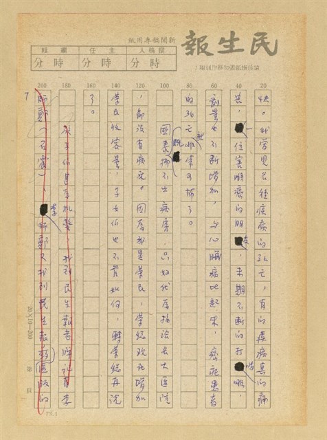 主要名稱：死亡的經驗── －個逃出閻王殿者的回憶圖檔，第7張，共17張