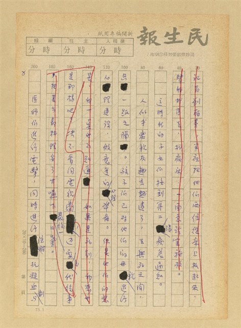 主要名稱：死亡的經驗── －個逃出閻王殿者的回憶圖檔，第8張，共17張