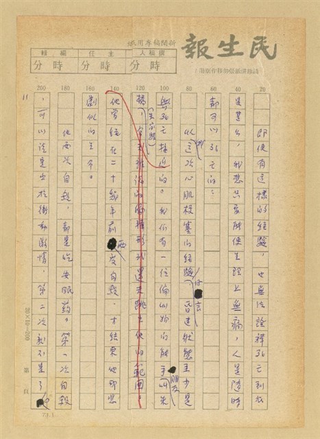 主要名稱：死亡的經驗── －個逃出閻王殿者的回憶圖檔，第11張，共17張