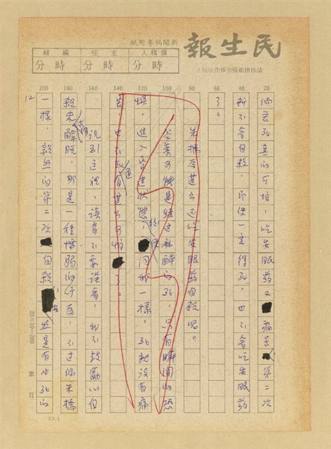 主要名稱：死亡的經驗── －個逃出閻王殿者的回憶圖檔，第12張，共17張