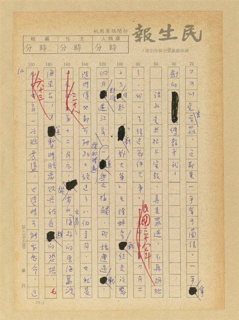 主要名稱：死亡的經驗── －個逃出閻王殿者的回憶圖檔，第14張，共17張