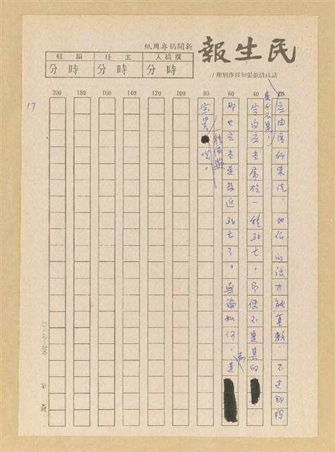 主要名稱：死亡的經驗── －個逃出閻王殿者的回憶圖檔，第17張，共17張