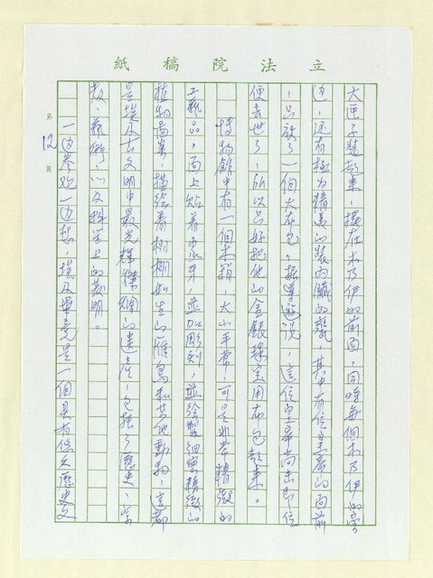 主要名稱：文明古國的今昔－遊埃及記圖檔，第12張，共25張