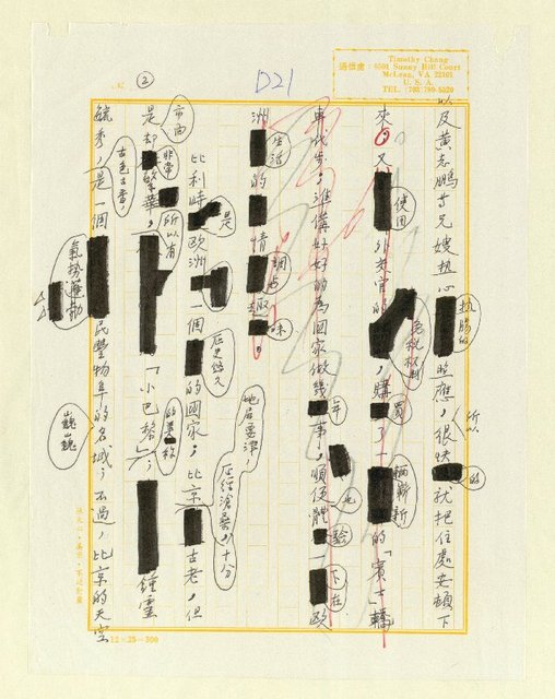 主要名稱：住院記圖檔，第2張，共13張