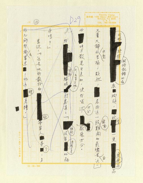 主要名稱：住院記圖檔，第10張，共13張