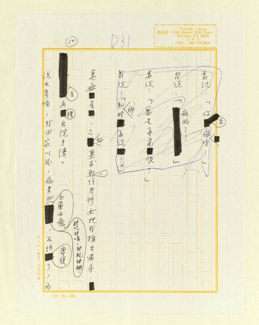 主要名稱：住院記圖檔，第12張，共13張