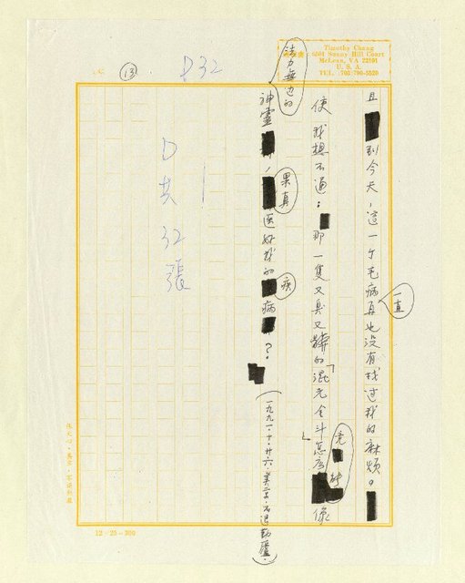 主要名稱：住院記圖檔，第13張，共13張