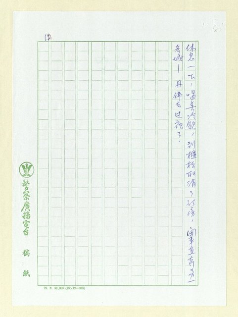 主要名稱：同名異趣兩「賭城」圖檔，第14張，共14張