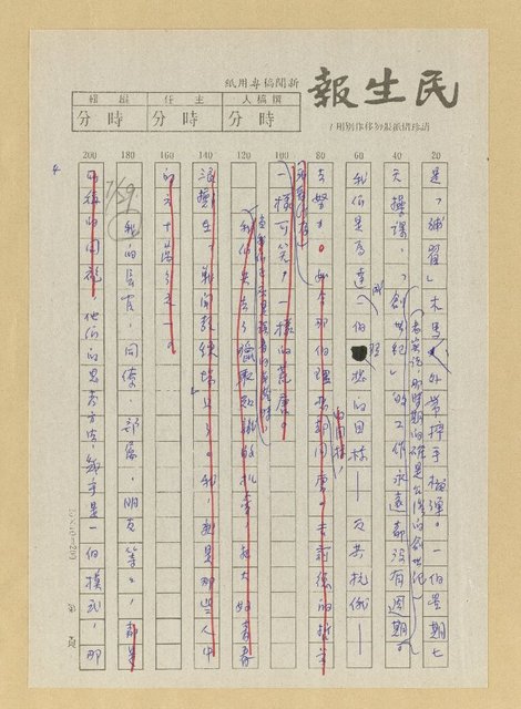 主要名稱：益友是一劑良藥圖檔，第4張，共15張