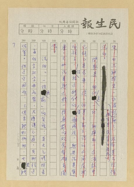 主要名稱：益友是一劑良藥圖檔，第7張，共15張