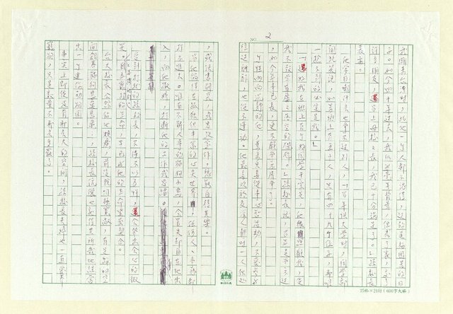 主要名稱：內心世界任來去，無論久暫俱留痕－孫震校長與他的寵物圖檔，第2張，共14張