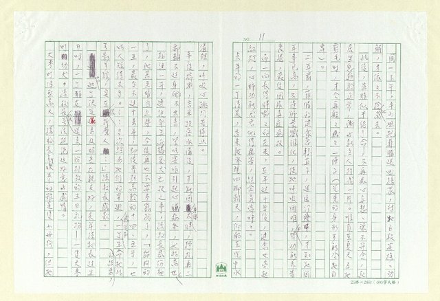 主要名稱：內心世界任來去，無論久暫俱留痕－孫震校長與他的寵物圖檔，第11張，共14張