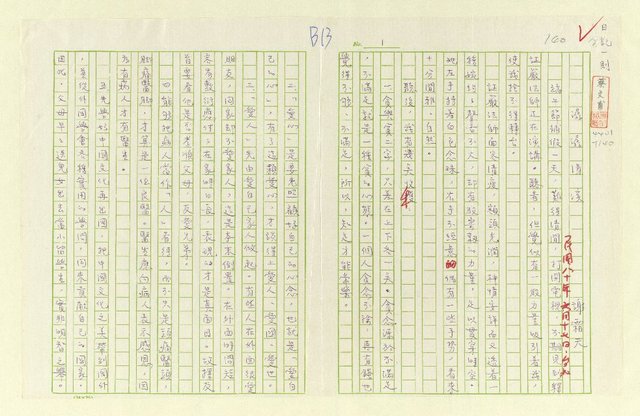 主要名稱：潺潺清溪圖檔，第1張，共3張