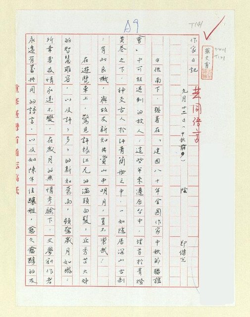 主要名稱：作家日記-共同語言圖檔，第1張，共4張