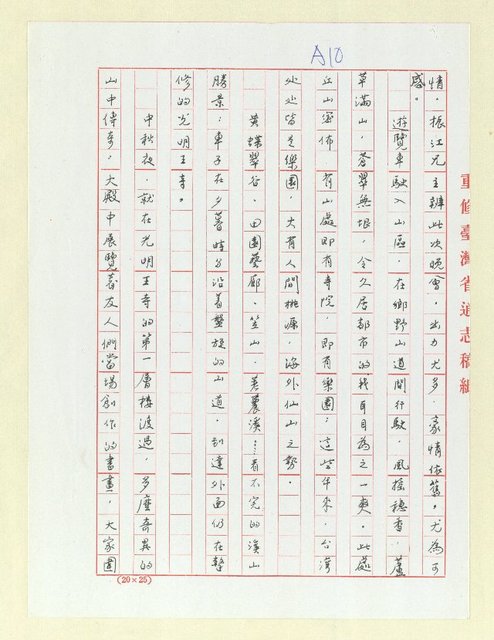 主要名稱：作家日記-共同語言圖檔，第2張，共4張