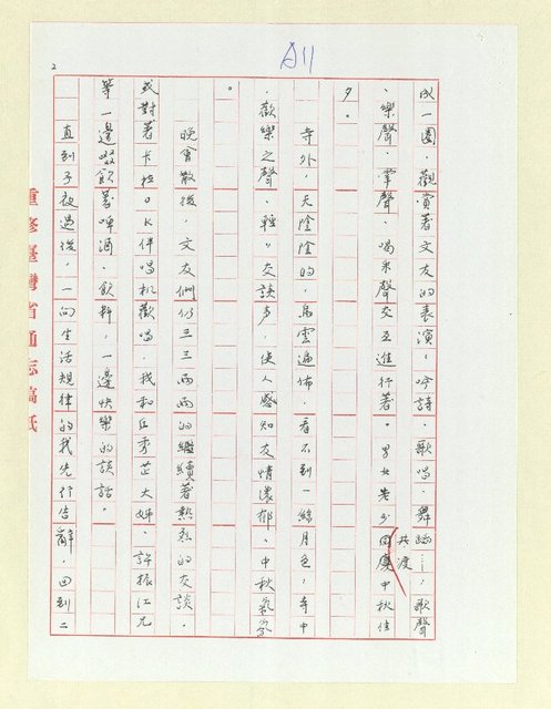 主要名稱：作家日記-共同語言圖檔，第3張，共4張