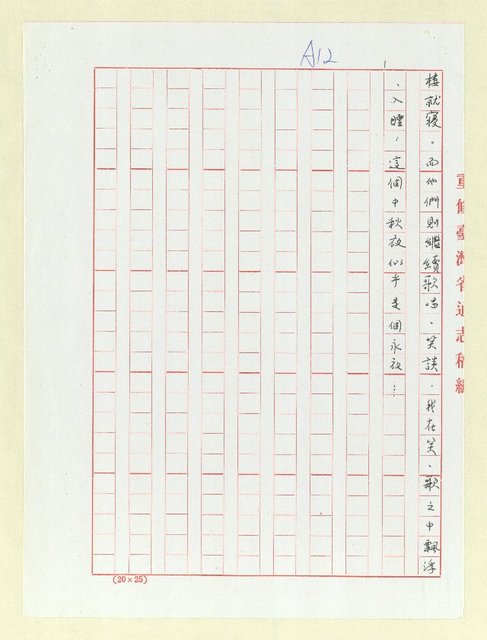 主要名稱：作家日記-共同語言圖檔，第4張，共4張