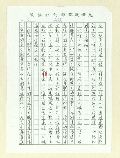 主要名稱：觸事無心，時刻自在—珍惜單純的生活圖檔，第3張，共7張